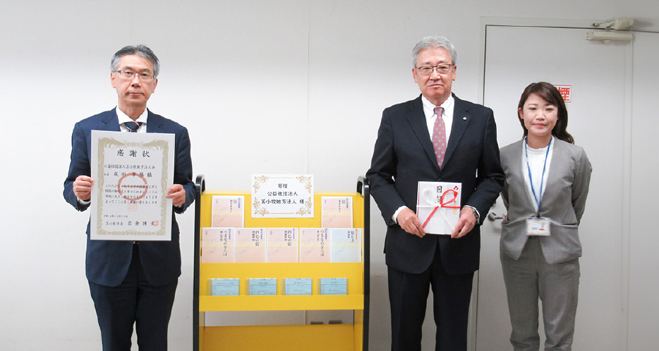 地域社会貢献活動